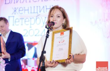 Наталья Сухарева в третий раз стала лауреатом премии «Влиятельные женщины Петербурга»