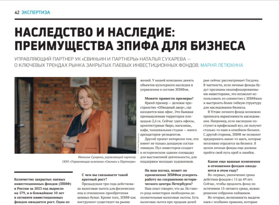 Интервью Натальи Сухаревой